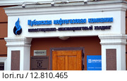 Надпись над входом в офис холдинга «Кубанская нефтегазовая компания» (1-й Павловский переулок, дом 3, Москва) (2015 год). Редакционное фото, фотограф Александр Замараев / Фотобанк Лори