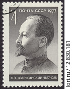Феликс Эдмундович Дзержинский -  профессиональный революционер,советский политический деятель,основатель и глава ВЧК. Почтовая марка СССР 1977 года. Стоковая иллюстрация, иллюстратор александр афанасьев / Фотобанк Лори