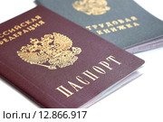Паспорт и трудовая книжка гражданина Российской Федерации. Стоковое фото, фотограф Сергеев Валерий / Фотобанк Лори