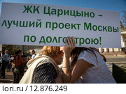 Крупным планом дольщики Жилого комплекса "Царицыно" на Всероссийском митинге обманутых дольщиков строительной компании СУ-155 на Суворовской площади города Москвы, Россия (2015 год). Редакционное фото, фотограф Николай Винокуров / Фотобанк Лори