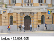 Московский педагогический государственный университет (МПГУ) (2015 год). Редакционное фото, фотограф Павел Москаленко / Фотобанк Лори