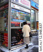 Городская театральная касса на Петровке в Москве (2010 год). Редакционное фото, фотограф lana1501 / Фотобанк Лори