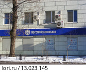 Мосстройэкономбанк. Улица Большая Полянка, 51а/9. Москва (2010 год). Редакционное фото, фотограф lana1501 / Фотобанк Лори