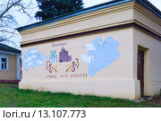 Город Коломна. Граффити на электроподстанции (2015 год). Редакционное фото, фотограф Зобков Юрий / Фотобанк Лори