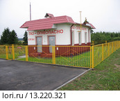 Промежуточный газорегуляторный пункт. Стоковое фото, фотограф Кохан Пётр / Фотобанк Лори