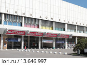 Москва, здание ЦДХ летним днём (2015 год). Редакционное фото, фотограф Дмитрий Неумоин / Фотобанк Лори