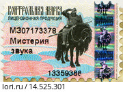 Контрольная марка Некоммерческого партнерства Дистрибьюторов (НПД)  для защиты и идентификации в розничной продаже продукции, выпускаемой в гражданский оборот компаниями - участниками Партнерства. Редакционная иллюстрация, иллюстратор Евгений Мухортов / Фотобанк Лори