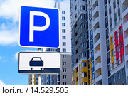 Дорожный знак ''Автостоянка'' на фоне жилого микрорайона. Стоковое фото, фотограф Сергеев Валерий / Фотобанк Лори