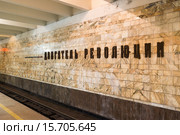 Nizhny Novgorod, RUSSIA - November 02.2015. The interior of subway station Dvigatel Revolutsii. Редакционное фото, фотограф Володина Ольга / Фотобанк Лори