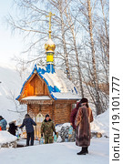 Природный родник пресной питьевой воды, святой источник, место паломничества православных сибиряков. Россия, Сибирь, Новосибирская область, Искитимский район, посёлок Ложок - январь 6, 2016. Редакционное фото, фотограф Евгений Мухортов / Фотобанк Лори