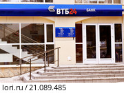 Банк ВТБ 24 (2014 год). Редакционное фото, фотограф Сергеев Валерий / Фотобанк Лори