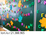 Имена детей, выложенные буквами и написанные мелом на доске в школе, 1 сентября. Стоковое фото, фотограф Кекяляйнен Андрей / Фотобанк Лори