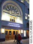 Москва, Драматический театр на Тверской имени Станиславского (2016 год). Редакционное фото, фотограф Дмитрий Неумоин / Фотобанк Лори