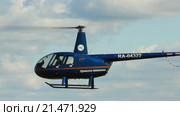 Посадка вертолета Robinson R-44 (2016 год). Редакционное видео, видеограф Mikhail Erguine / Фотобанк Лори