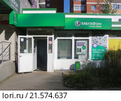 Салон мобильной связи "Мегафон". Улица Ленина, 8. Город Лосино-Петровский. Щелковский район. Московская область (2015 год). Редакционное фото, фотограф lana1501 / Фотобанк Лори