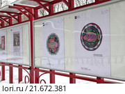 Музей русского лубка и наивного искусства в Новогиреево. Арт-Наив-Парк (Art-Naive-Park). Выставка Сергея Трубникова «Сим нравы утешаются». Москва, Союзный проспект, 15а (2016 год). Редакционное фото, фотограф Илюхина Наталья / Фотобанк Лори