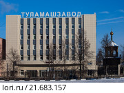 Тула. Завод Туламашзавод (2016 год). Редакционное фото, фотограф Литвяк Игорь / Фотобанк Лори
