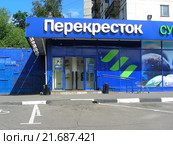 Круглосуточный универсам «Перекрёсток». Фрязевская улица, 3, копрус 1. Москва (2015 год). Редакционное фото, фотограф lana1501 / Фотобанк Лори