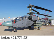 Международный авиационно-космический салон МАКС-2015. Ка-52К "Катран" - российский боевой вертолет, модификация вертолета "Аллигатор" для корабельного базирования. Редакционное фото, фотограф Игорь Долгов / Фотобанк Лори