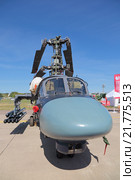 Международный авиационно-космический салон МАКС-2015. Ка-52К "Катран" - российский боевой вертолет, модификация вертолета "Аллигатор" для корабельного базирования. Редакционное фото, фотограф Игорь Долгов / Фотобанк Лори
