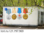 Граффити. Медали "За отвагу", "За оборону Москвы", "За трудовую доблесть", "За взятие Берлина" (2015 год). Редакционное фото, фотограф Dmitry29 / Фотобанк Лори