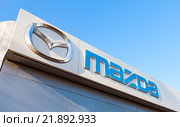 Official dealership sign of Mazda. Mazda Motor Corporation is a Japanese automaker. Редакционное фото, фотограф FotograFF / Фотобанк Лори