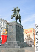 Памятник Юрию Долгорукому в Москве (2013 год). Редакционное фото, фотограф Алёшина Оксана / Фотобанк Лори