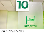 Выдача кредитов в отделении Сбербанка (2015 год). Редакционное фото, фотограф Victoria Demidova / Фотобанк Лори