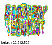 Цветная надпись Happy Holi. Стоковая иллюстрация, иллюстратор Олеся Каракоця / Фотобанк Лори