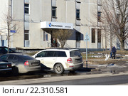 Междугородная и международная связь "Ростелеком". Юбилейный проспект, 29. Город Реутов. Московская область, 2016 год. Редакционное фото, фотограф lana1501 / Фотобанк Лори