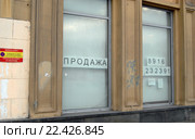 Объявления о продаже помещений под офис на стене здания (2016 год). Редакционное фото, фотограф Александр Замараев / Фотобанк Лори