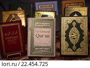 Издания священной книги для мусульман - Корана на разных языках представлены на выставке в Московской соборной мечети на фестивале Священного Корана (2016 год). Редакционное фото, фотограф Николай Винокуров / Фотобанк Лори