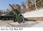 Советская 122-мм гаубица образца 1938 года на верхней площадке мемориального комплекса на площади Славы в Южно-Сахалинске, остров Сахалин (2016 год). Редакционное фото, фотограф Иван Марчук / Фотобанк Лори
