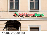 АйМаниБанк. Вывеска. Санкт-Петербург (2016 год). Редакционное фото, фотограф Александр Щепин / Фотобанк Лори