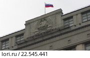 Москва. Государственная Дума России. Стоковое видео, видеограф Alexey Zab / Фотобанк Лори