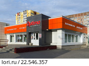 Магазин косметики, парфюмерии и бытовой химии торговой сети "Optima", ул. Свиридова 15, Гомель, Беларусь (2016 год). Редакционное фото, фотограф Ольга Коцюба / Фотобанк Лори