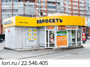 Город Тула. Салон связи "Евросеть". Улица Красноармейский проспект (2016 год). Редакционное фото, фотограф Игорь Низов / Фотобанк Лори