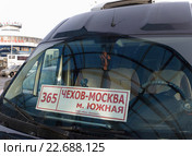 Город Чехов, маршрутное такси на привокзальной площади (2016 год). Редакционное фото, фотограф Дмитрий Неумоин / Фотобанк Лори
