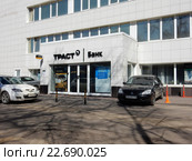 Банк Траст. Красная улица, 1. Город Люберцы (2016 год). Редакционное фото, фотограф lana1501 / Фотобанк Лори
