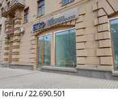 Банк Проектного Финансирования (БПФ). Кутузовский проспект, 19. Район Дорогомилово. Москва (2016 год). Редакционное фото, фотограф lana1501 / Фотобанк Лори