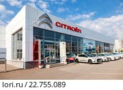 Office of official dealer Citroen. Citroen is a major French automobile manufacturer, part of the PSA Peugeot Citroen group. Редакционное фото, фотограф FotograFF / Фотобанк Лори