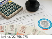 Письмо из федеральной налоговой службы, налоговая декларация, деньги и печать организации. Стоковое фото, фотограф Игорь Низов / Фотобанк Лори