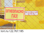 Газопровод (2016 год). Стоковое фото, фотограф Андрей Забродин / Фотобанк Лори