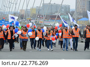 Владивосток, россия, российский, люди, участники, первомай, мая, праздник, праздничная, демонстрация, много, людей, колонна, шествие, приморская, работники, сотрудники, примавтодор, плакат, лозунг, транспарант, день, пасмурно, бухта, золотой, мост, рог, воздушные, шары. Редакционное фото, фотограф Овчинникова Ирина / Фотобанк Лори