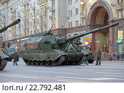 Репетиция парада в честь Дня Победы в Москве. Сбор военной техники на Тверской улице для прохождения по Красной площади. 2С35 Коалиция-СВ - российская 152-мм самоходная гаубица бригадного звена (2016 год). Редакционное фото, фотограф Игорь Долгов / Фотобанк Лори