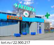 Сетевая аптека "Феерия Фарм". Улица Малая Юшуньская, 1с2. Район Зюзино. Москва (2015 год). Редакционное фото, фотограф lana1501 / Фотобанк Лори