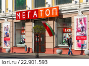 Обувной магазин Мегатоп, ул.Советская 15, Гомель, Беларусь (2016 год). Редакционное фото, фотограф Ольга Коцюба / Фотобанк Лори