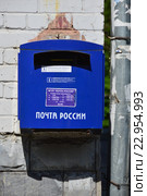 Город Тверь. Почтовый ящик на фасаде жилого дома. Улица Вагжанова, 5 (2016 год). Редакционное фото, фотограф lana1501 / Фотобанк Лори