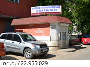 Объявление "Продается помещение" на крыше нежилой пристройки. Улица Вагжанова, 5. Город Тверь (2016 год). Редакционное фото, фотограф lana1501 / Фотобанк Лори