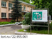 Московская областная детская клиническая травматолого-ортопедическая больница (МОДКТОБ) (2016 год). Редакционное фото, фотограф Ольга Шуклина / Фотобанк Лори